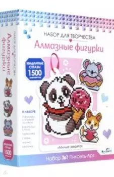 Набор алмазных фигурок 3 в1. Милые Зверята