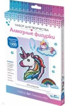 Набор алмазных фигурок 3 в 1 На радуге