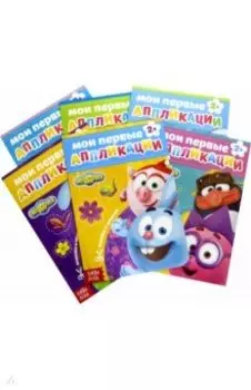 Набор аппликации Смешарики, 6 штук