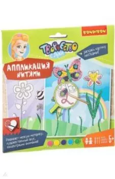 Набор "Аппликация нитями. Цветочная поляна" (ВВ1856)