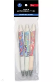 Набор автоматических шариковых ручек, 3 шт., 0,7 мм., синие чернила