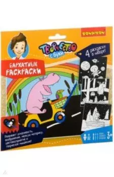 Набор Бархатные раскраски. Черный фон