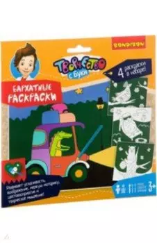 Набор Бархатные раскраски. Зеленый фон