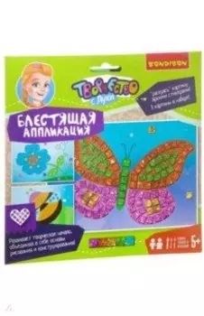 Набор "Блестящая аппликация. Цветочная поляна" (ВВ1906)