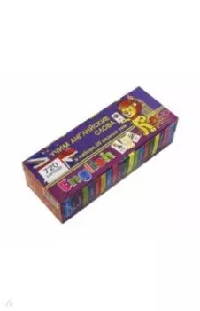 Набор большой "Учим английские слова"