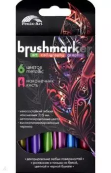 Набор браш-маркеров Металлик, 6 цветов