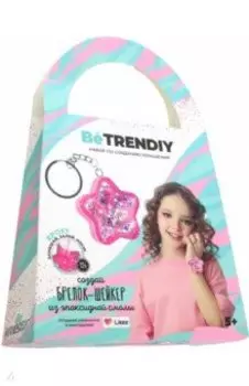 Набор Брелок-шейкер