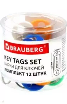 Набор брелоков для ключей, 12 шт