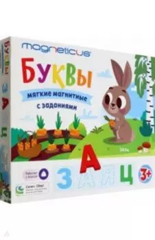 Набор букв с заданиями Азбука