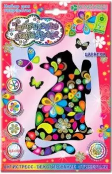 Набор "Царапка"