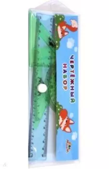 Набор чертежный, 4 предмета