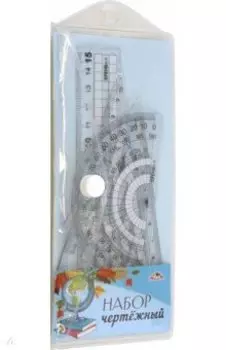 Набор чертежный, 4 предмета