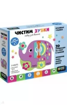 Набор Чистим зубки, с песочными часами