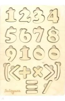 Набор Цифры, деревянный