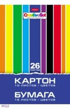 Набор цветного картона и цветной бумаги Creative, 10 + 16 цветов, 26 листов