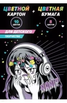 Набор цветного картона и цветной бумаги Манга, 26 листов