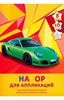 Набор цветной мелованной бумаги и картона Яркий старт, 16 листов, 8 цветов, А4