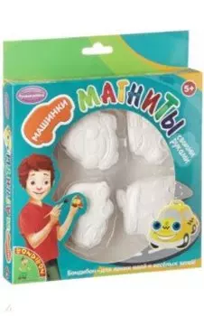 Набор ддя творчества. Магниты - Забавный Транспорт (ВВ1665)