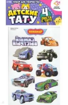 Набор детских татуировок, 4 листа, машинки, пираты, роботы, супергерои