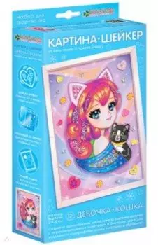 Набор Девочка-кошка