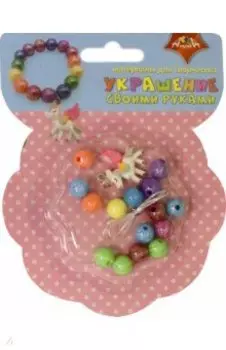 Набор длч творчества браслеты, Единорожка (С3763-01)