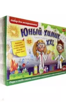 Набор для экспериментов Юный химик XXL