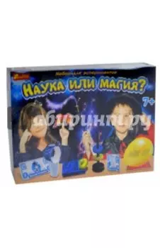 Набор для экспериментов Наука или магия?