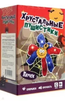 Набор для экспериментов Паучок
