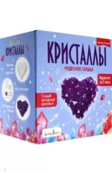 Набор для экспериментов Сердце фиолетовое