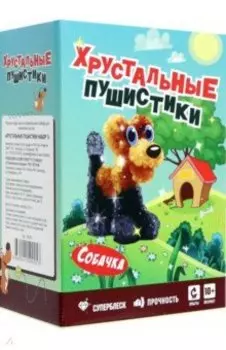 Набор для экспериментов Собачка