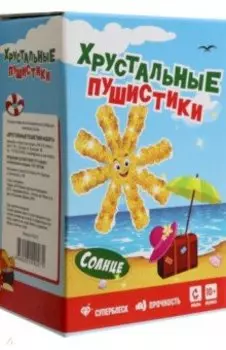 Набор для экспериментов Солнышко