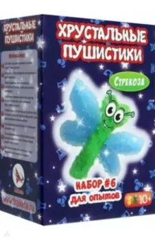 Набор для экспериментов Стрекоза