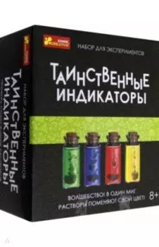 Набор для экспериментов Таинственный индикатор