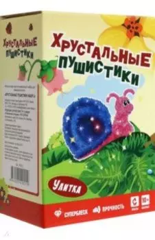 Набор для экспериментов Улитка