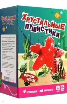 Набор для экспериментов Звезда