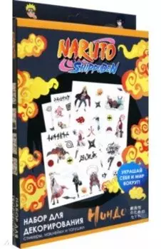 Набор для декорирования Naruto.Ниндо