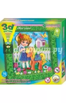 Набор для детского творчества. Изготовление картины "Мой пони"