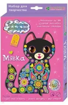 Набор для изготовления фигурки Мявка