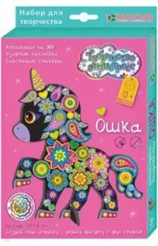 Набор для изготовления фигурки Ошка