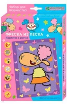 Набор для изготовления картины Белла и блестящие бабочки