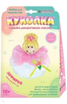 Набор для изготовления куколки Зефирка