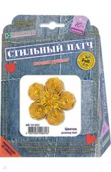 Набор для изготовления украшения-патча "Цветок"