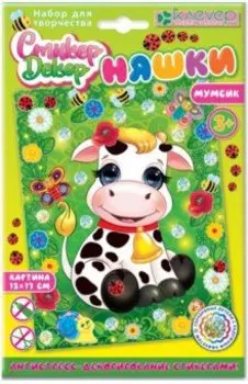 Набор для картины "Няшка. Мумсик" (АС 19-314)