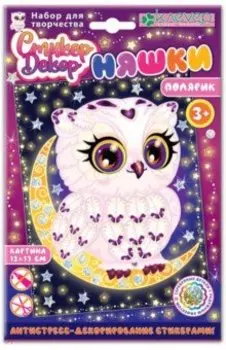 Набор для картины "Няшка. Полярик" (АС 19-313)