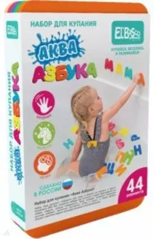 Набор для купания Аква Азбука