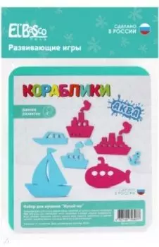 Набор для купания Кораблики