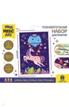 Набор для опытов Единорог