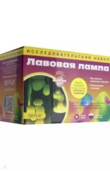 Набор для опытов. Лавовая лампа