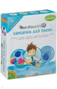 Набор для опытов "Мини-лаборатория. Бомбочки для ванны" (3010/ВВ3717)