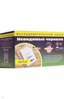 Набор для опытов. Невидимые чернила